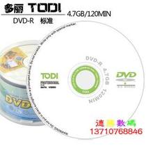 Doris TODI DVD-R16X Plum Blossom Feather Butterfly Standard DVD-R Burner 50 Barrel