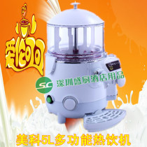 Meco Chocofairy-5L multi-function hot drink machine Commercial beverage machine Milk Tea shop Coffee shop must be selected