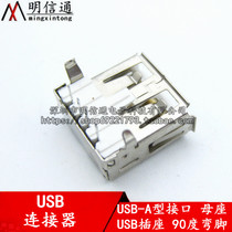 A female USB socket bend pin USB-A type interface female seat 90 degree bend foot