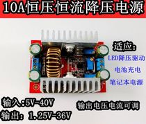 DC-DC10A high power step-down constant voltage constant current power module Battery charging LED driver
