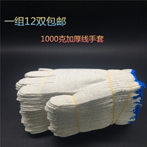 Nylon Lauprotect gloves pure cotton thickened 1000 grams of white cotton yarn Labor workman workman workman worksite