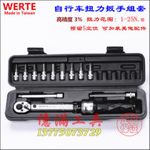 Original imported WERTE torque wrench 1-25NM TORQUE wrench KG wrench for bicycles