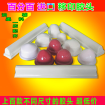 Imported pad printing rubber head round long rubber head printing machine rubber head pad printing offset head printing die