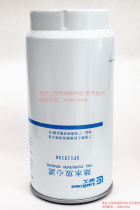 Liugong loader Weichai engine water removal rest assured filter SP115136 original parts