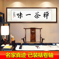 Zen tea blindly new Chinese teahouse tea room decoration hanging painting living room calligraphy and painting masterpiece original handwriting calligraphy and painting custom frame