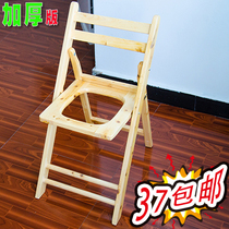 Solid wood toilet stool for the elderly toilet seat squat convenience household pregnant women toilet chair light toilet stool