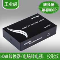 hdmi turn VGA wire computer TV projector HD hdmi set-top box notebook Switch display VGA