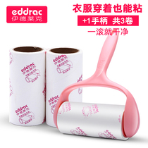 Sticker peelable garment hair remover sticky paper dust removal brush wool roller binder dust removal