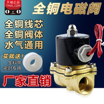 Normally closed solenoid valve Water valve air valve 2 minutes 4 minutes 6 minutes 1 inch 2 inch miniature solenoid valve AC220V DC24V