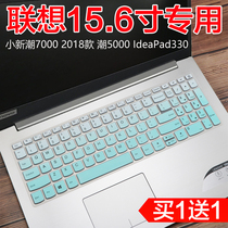 Lenovo small new wave 7000 15 6-inch laptop 2018 small new wave 7000 keyboard protective film