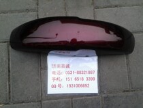 Light riding original plant QM125-6 QM125-2G Kirin Taiko motorcycle front mud tile front fender accessories