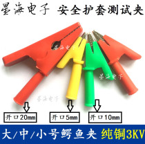 Pure copper small medium and large alligator clip opening 5mm 10mm 20mm semi-closed alligator clip test clip power clip