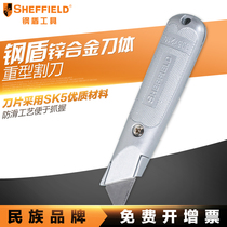 Steel shield S067210 heavy duty cutter zinc alloy knife body cutting knife Paper cutter heavy art knife