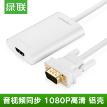 Green VGA to HDMI converter with audio to HD VIDEO cable Computer connection TV projection interface head