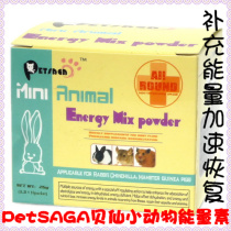 Petsaga Small Animal Energizer - Replenishes body energy and accelerates disease recovery and nutritional supplementation