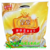 Royal cereal oatmeal original nutrition oatmeal breakfast drink 600g as long as 18 9 yuan