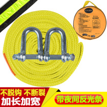 Car trailer rope double layer emergency rescue trailer with traction rope Pull car rope 5 tons 4 meters widened