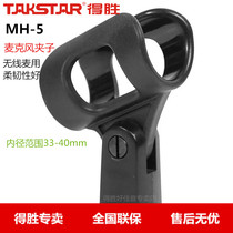 Takstar win MH-5 wireless handheld phone clip wireless microphone clip