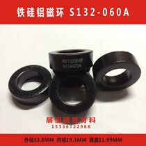 Iron silicon aluminum magnetic ring AS132-060A 34*19*12 iron silicon aluminum magnetic powder core MS-132060-2