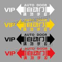 Suitable for Sharan GL8 Alison Odyssey automatic door sticker Do not pull the electric door sticker