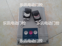 LKD-K380V telescopic door controller Three-phase four-wire sliding door controller Industrial electric door controller box