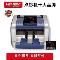 Hengli money counting machine 2020 new version of RMB money detector bank special small household YBYD-886 (B)