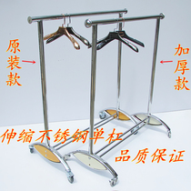 Clothing store shelves floor-to-ceiling stainless steel telescopic round tube horizontal bar gantry with brake wheels hanging clothing display rack