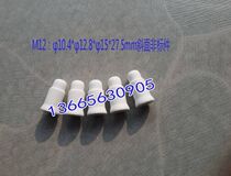 Ceramic positioning pin Non-standard parts M12: φ10 4 * φ12 8*φ15*27 5mm insulating nut positioning pin