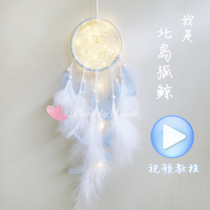 (Xiao Lijia) Dream Night Light Original Dream Catcher Material Pack diy birthday gift North Island Orone Whale