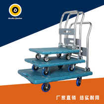 Folding new flatbed car silent hand thickened plastic cart pull truck trailer truck small pull car