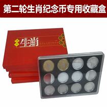 The second round of twelve zodiac commemorative coins packing box diameter 2 7CM round 12 zodiac commemorative coin positioning book
