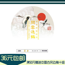 Come on the hero the wind the beautiful the ancient wind the crane the paper tape the red sticker the red sticker.