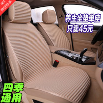 Winter car seat cushion single Four Seasons universal non-tie buckwheat shell health all-inclusive plush linen car seat cushion cover