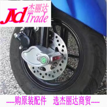Applicable to the fixed motorcycle brake lock of the Jamaha Foxi Race Eagle Tour ZY125T solid disc lock