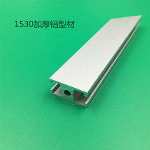  National standard thickened 1530 I-shaped aluminum profile protective cover bracket Doors and windows aluminum profile 15*30 industrial aluminum alloy