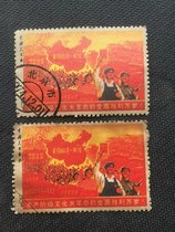 Cultural Revolution Stamps 20 National Mountains and rivers A red 2 stamps special offer