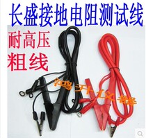 Changsheng grounding resistance clamp CS2675FCS9950A 9950CG-1 2678Y 5800Y Red and Black large clamp
