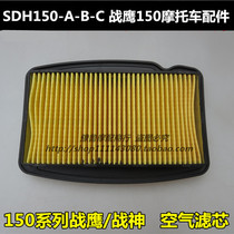 Applicable to New Dazhou Honda Motorcycle Parts 150-a Big War Eagle Original Air Filter Air Filter