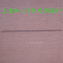 Upper volume 0-150 Cruise Mark Caliper Measuring Deep Rod