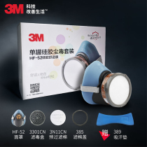 3m gas mask spray paint nose mask dust-proof chemical odor gas hit pesticide spray paint special anti-organic gas