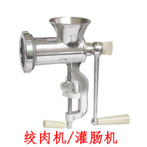Household No. 10 thickened manual meat grinder mincer minced meat enema machine hand-cranked incense machine to send funnel