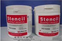 Wash mesh stripping powder to film powder British Yas film stripping powder stencil 1KG