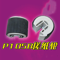 Dual paned applicable Xerox P105B the pickup roller m105F 105b M205 P205 P105B CP105 CM205