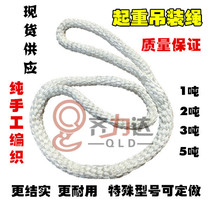Nylon sling Two ends buckle Lifting harness towing wagon hoisting rope with 1 2 3 ton white round harness rope