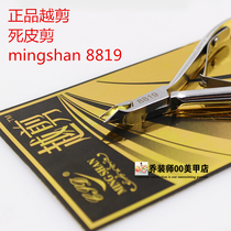 mingshan famous shan cut 8819 dead skin cut dead leather pliers nail polish nail polish beauty product nail polish