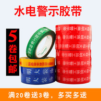  Hydropower pipeline marking tape Hydropower marking tape Geomembrane protection tape Universal warning tape customization