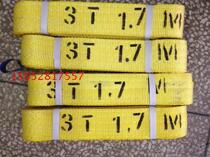 Flat harness 3T2M wagon harness forklift harness 3 ton 2 m Lifting sling with 3t2m polyester harness