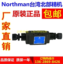 Taiwan Northman Northern Fine Machine MT-02A 02B 02W-K-I-30 superimposed one-way throttle valve