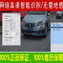 Automatic grab 95 % recognition rate of license plate video recognition system customization