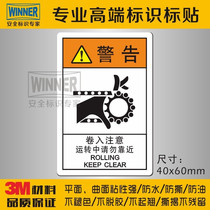 Machine safety logo sticker equipment 3M warning label sticker beware of the chain involved in the operation do not approach